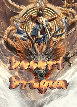 Dragon in the Desert 2021 Hd in Hindi Dubb Hdrip
